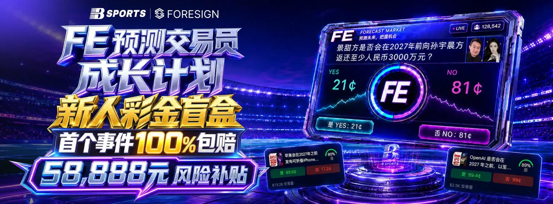 B体育赛事与数字竞技主题视觉