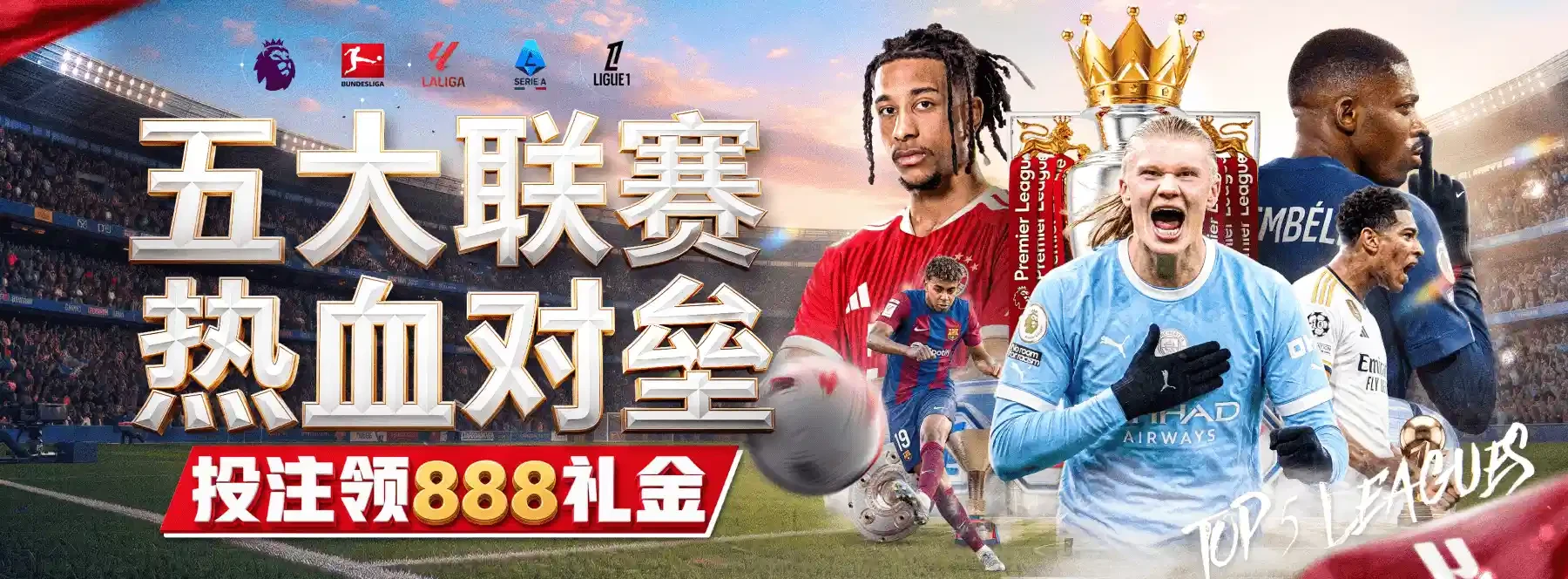 轮播图2：体育与数字竞技视觉素材